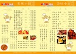 内江莫泰168酒店 宣传单