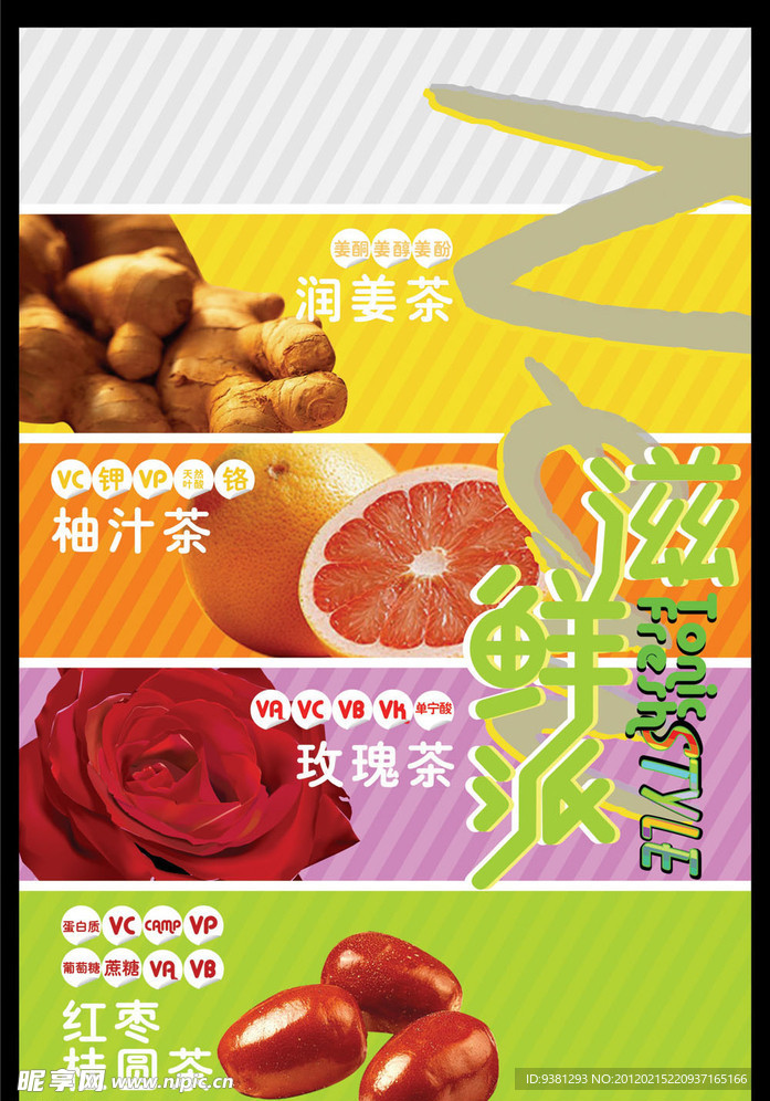 果汁