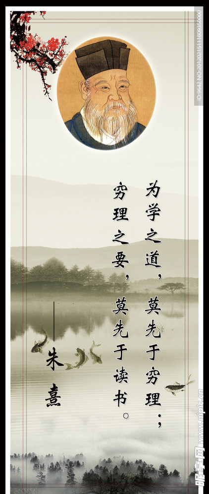 名言名句