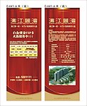 楼盘X展架