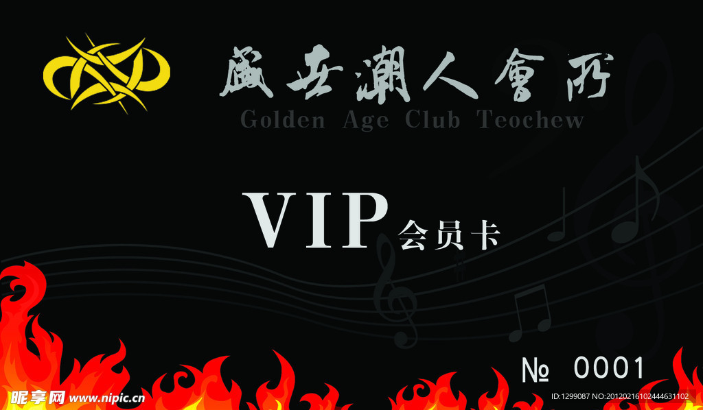 盛世潮人娱乐会所vip