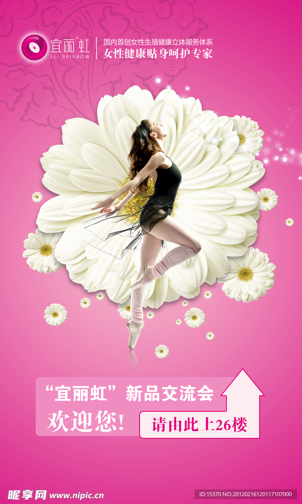 女人花