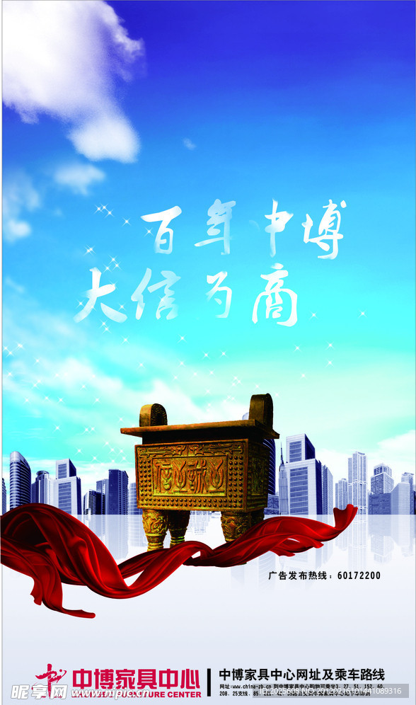 企业形象宣传