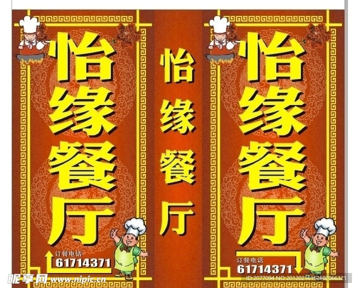 灯箱