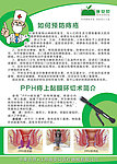 医疗海报