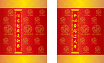 2012年春联