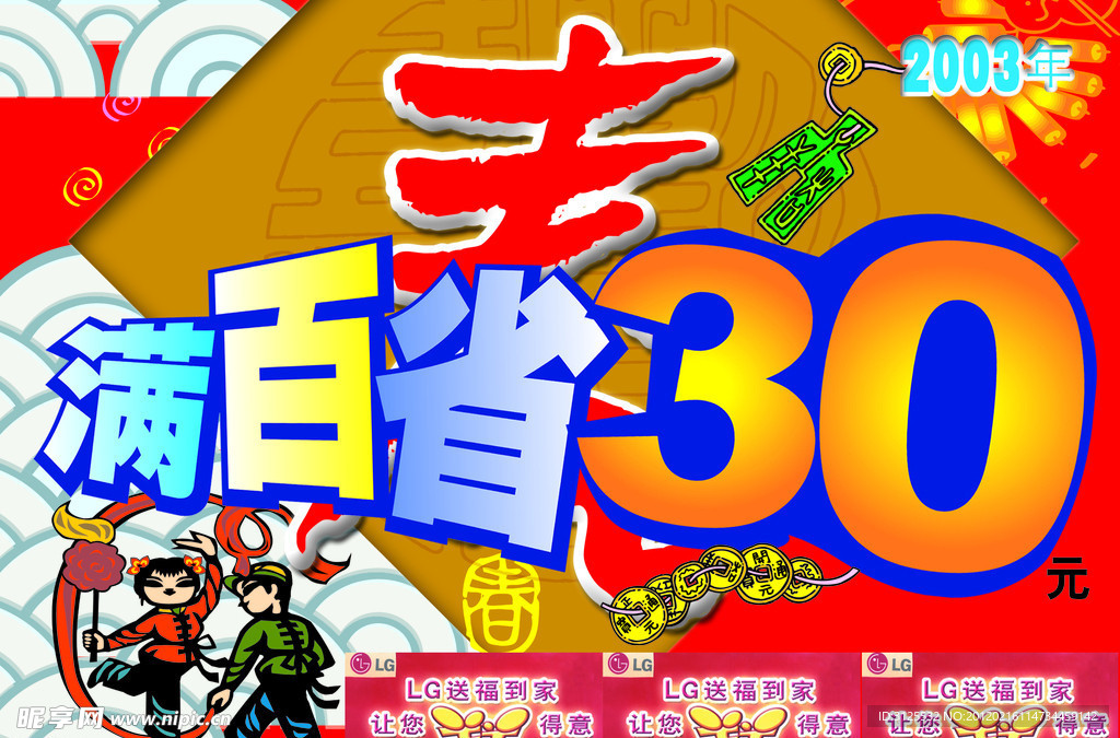 优惠活动海报