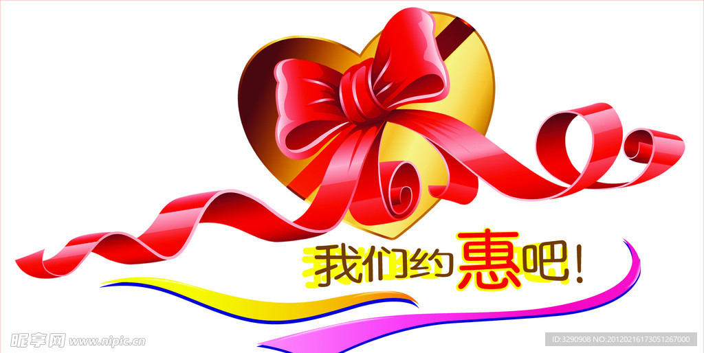 我们约会吧