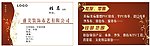 装饰布艺公司名片