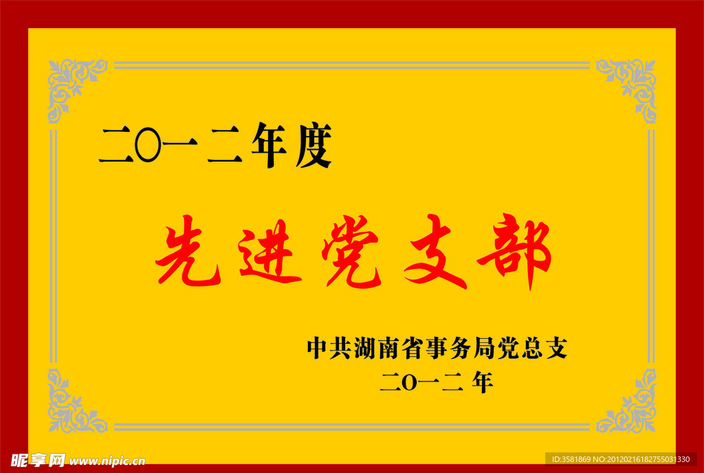 标牌