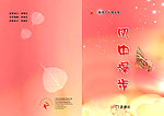 封皮