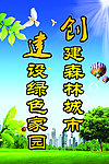 文明城市创建