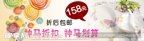 节日促销活动广告