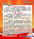 集团工会展板