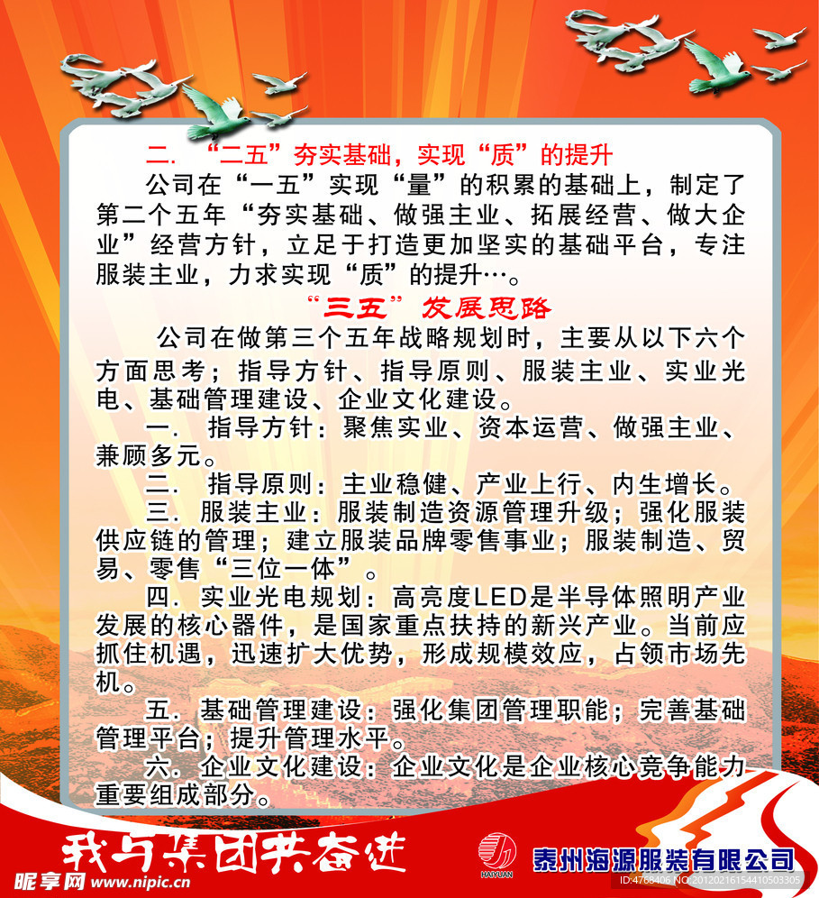 集团工会展板