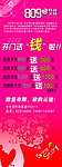 美发展架