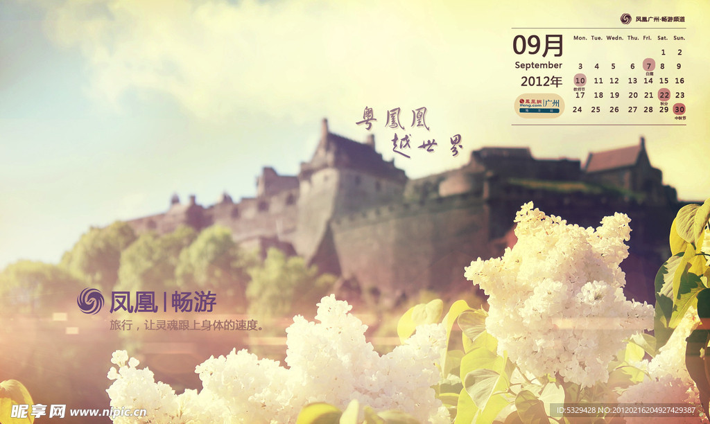 9月壁纸