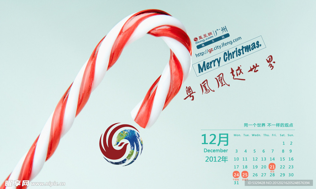 壁纸12月圣诞节腊八节日历桌面