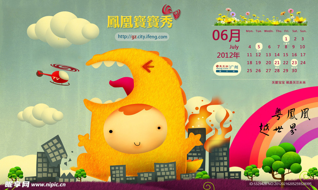 壁纸6月六一儿童节