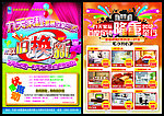 九天家私广告单