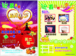 茶萃吧DM