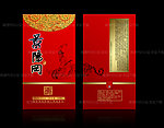 白酒包装设计分层 景阳冈