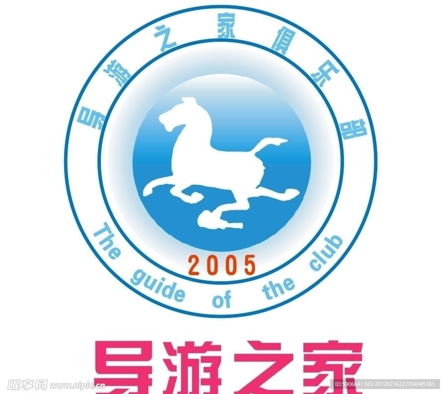 湖南人文科技学院导游之家标志