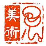 湖南人文科技学院美术系系徽