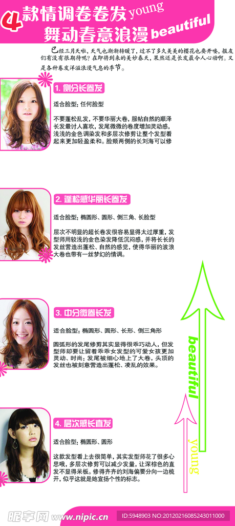 情调短发 短发