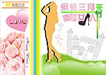 3 8妇女节