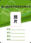 科技有限公司