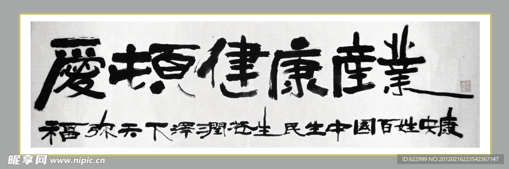 爱顿健康产业