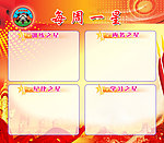 每周一星