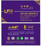 山楂树漆（山楂树LOGO非高清）