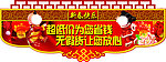 新年吊牌