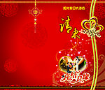结婚请谏