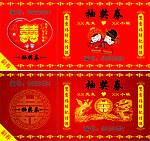 婚礼抽奖券