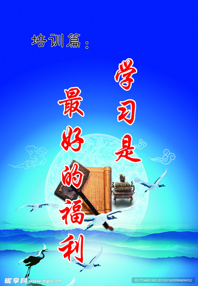 培训篇