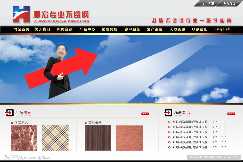 厚宏网站首页
