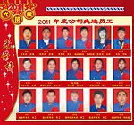 光荣榜展板