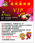 乐而美汉堡优惠卡
