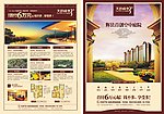 辉县首创空中庭院