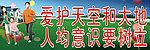计生办宣传