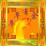 年年有余