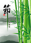 宣传牌