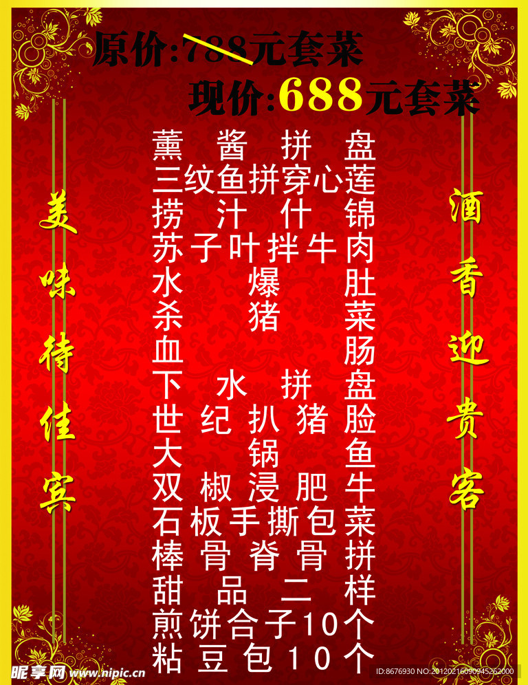 菜单设计