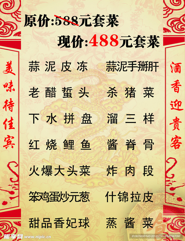 菜单设计