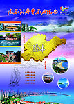 旅游海报
