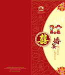 喜庆吉日婚宴喜帖