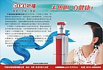 祈禧电器